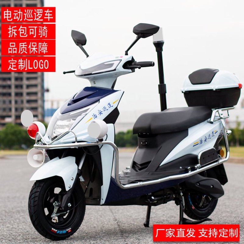 电动车定制